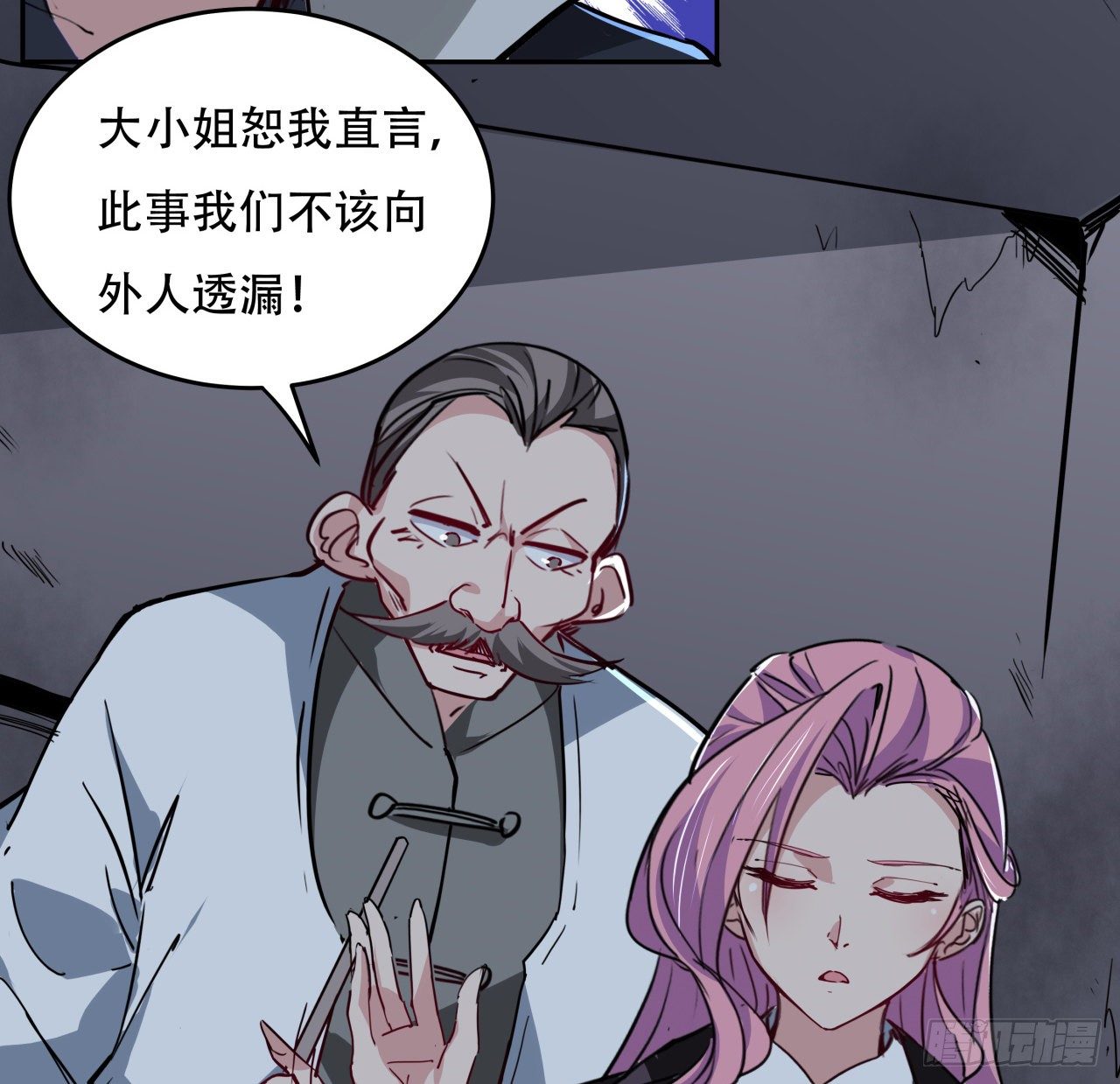 117话 也许是内鬼73