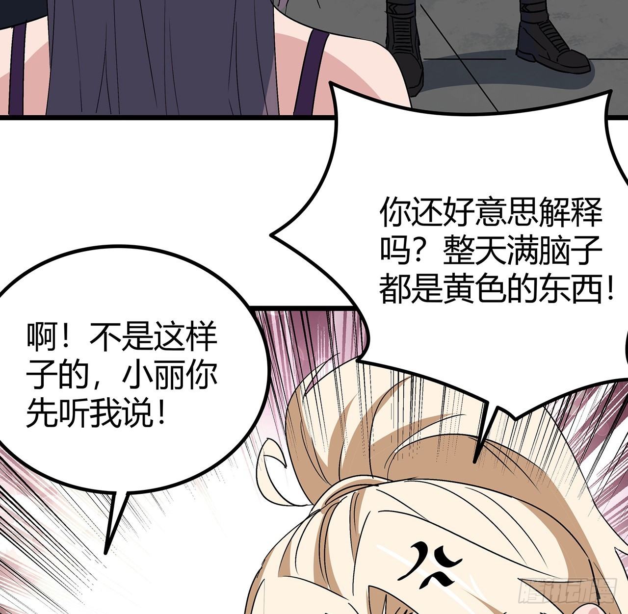 190话 你说谁是母老虎！30