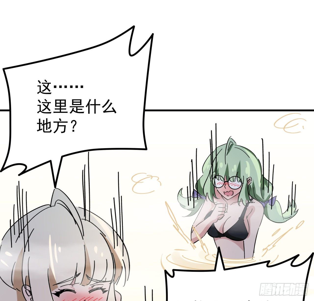 93话 不能告诉姐姐的秘密23