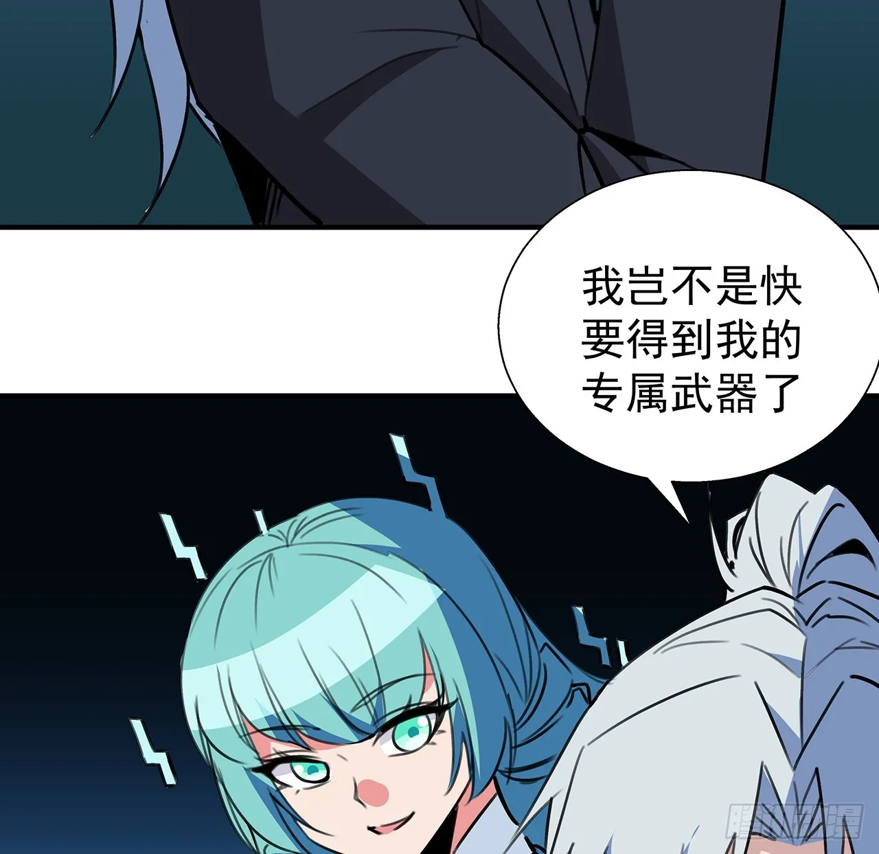 260话 运气也是实力一部分7