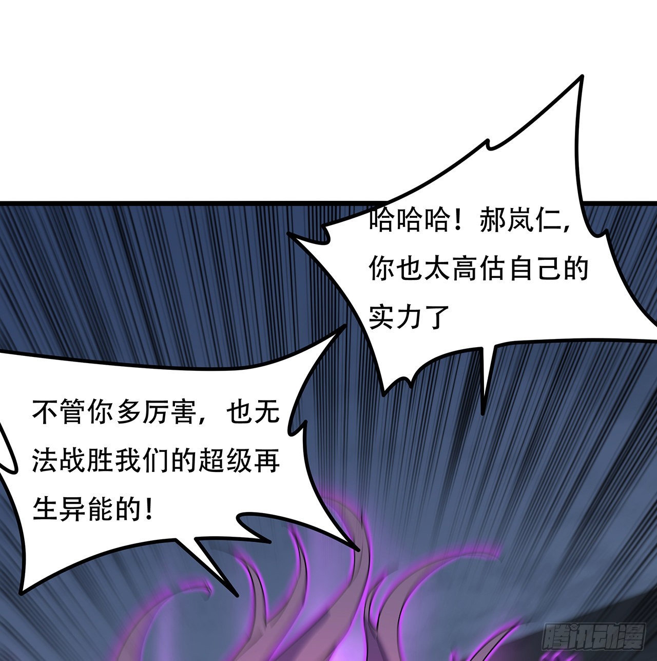 179话 不好意思打扰了38