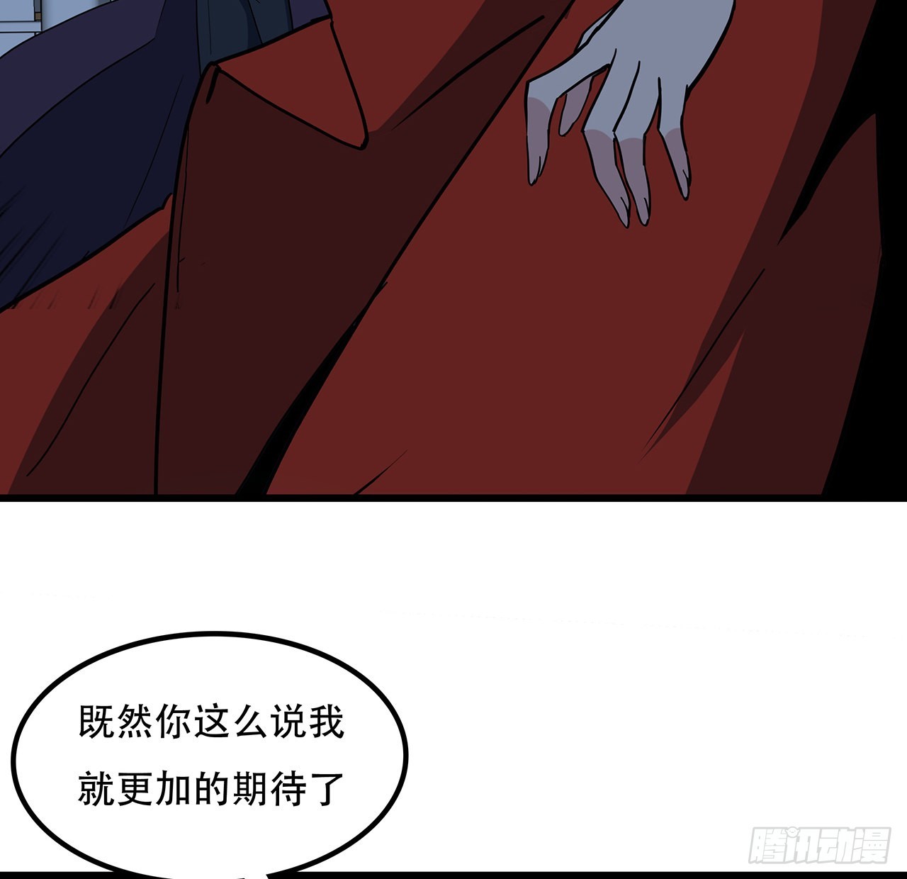 175话 加入我们的大家庭57