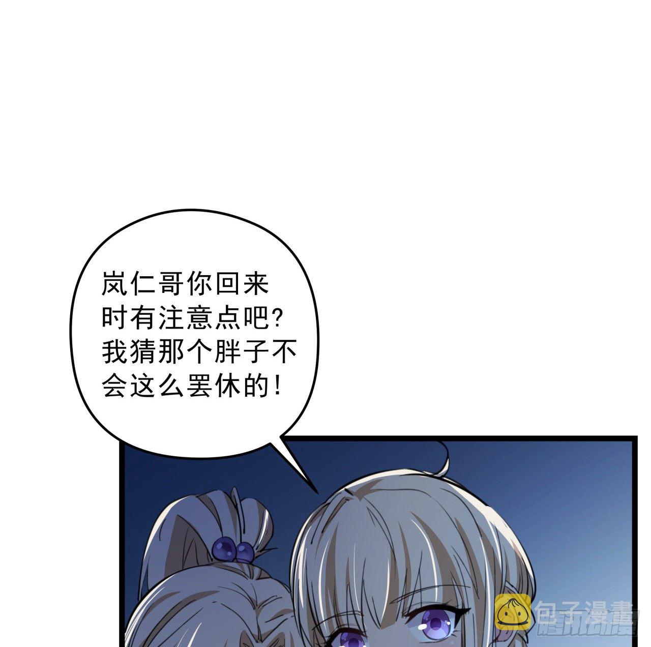 24话 给你们看个大宝贝55