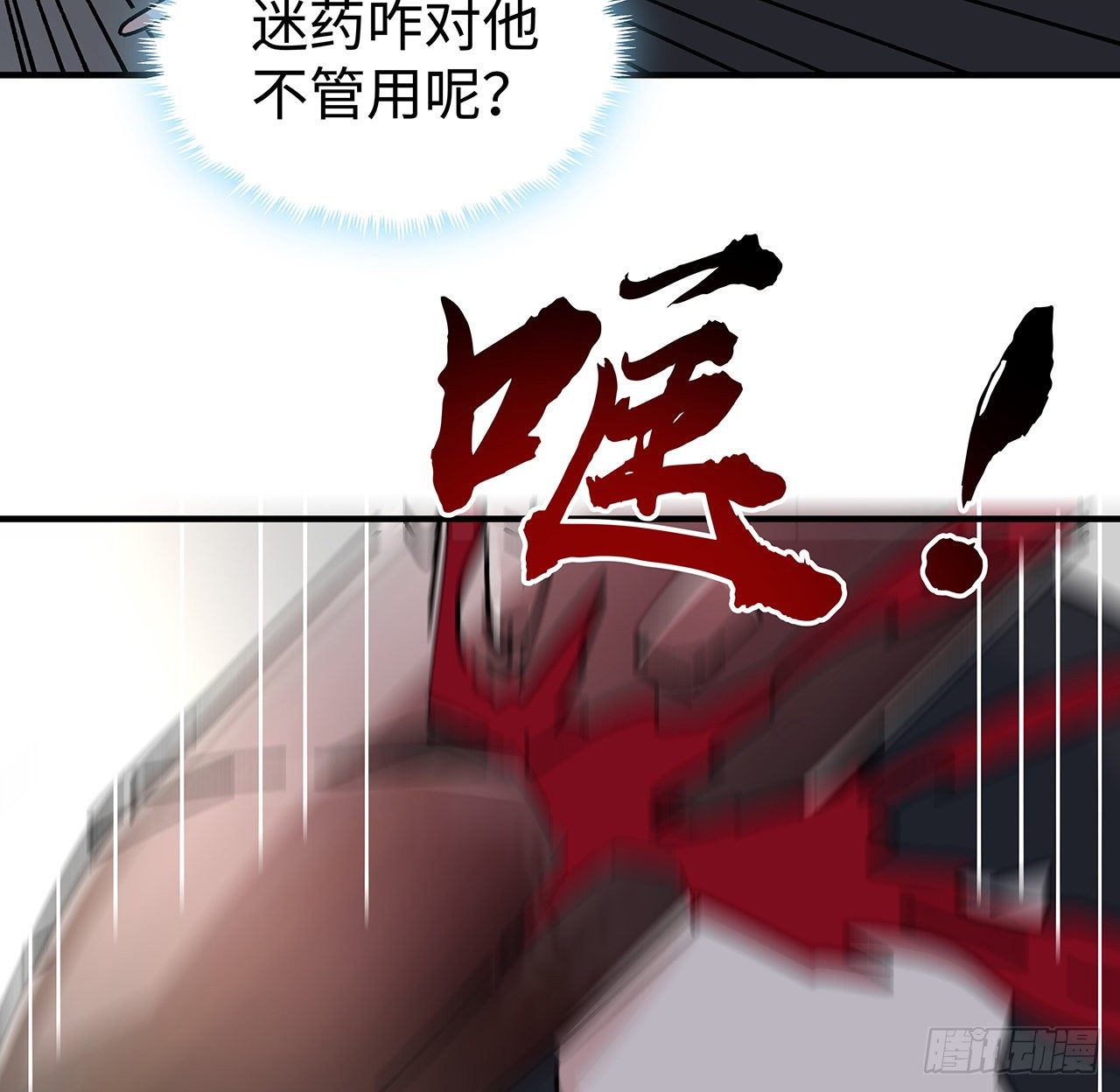 98话 那个地方不简单5