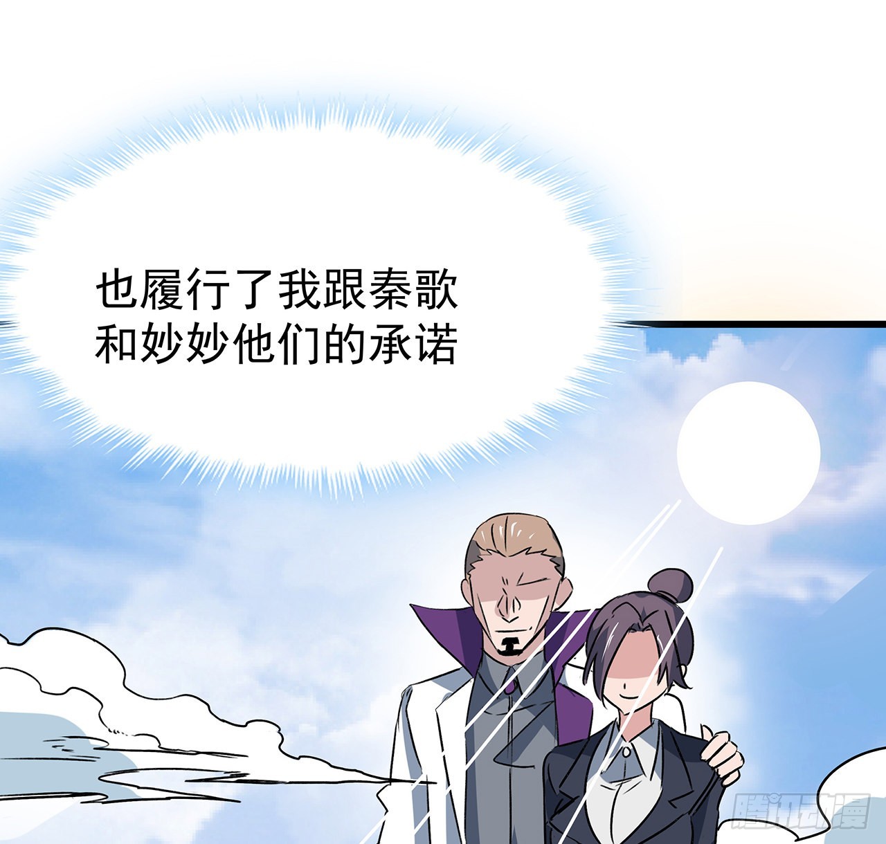 162话我才不稀罕你喜欢23