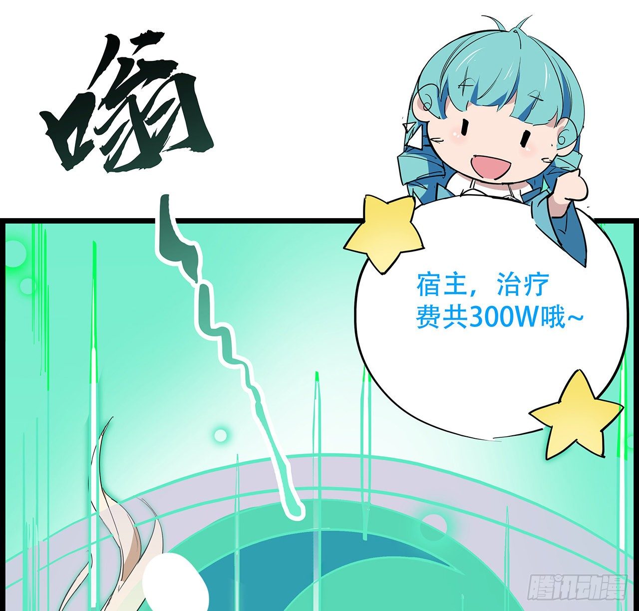 75话 做我小弟我饶你一命7