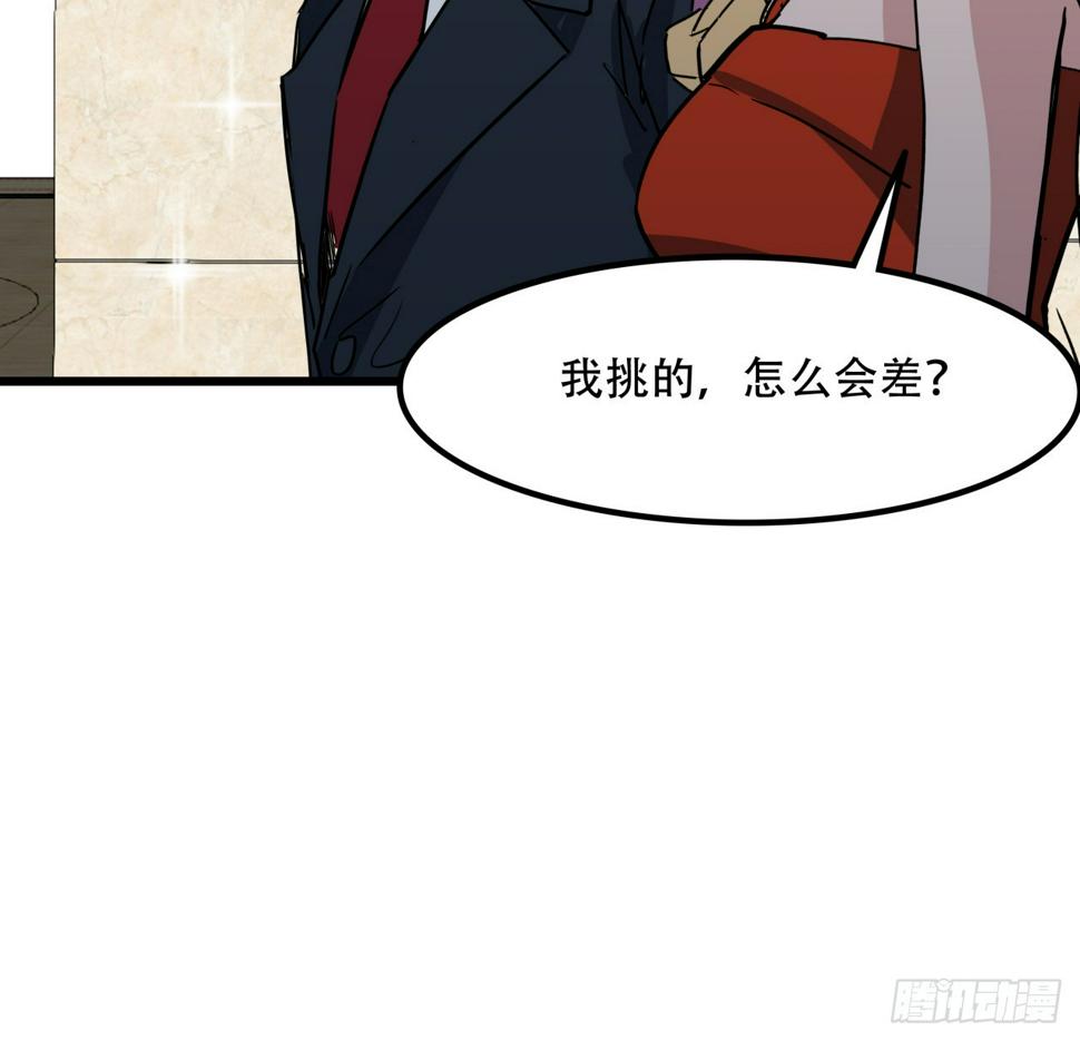 238话 意外的收货23