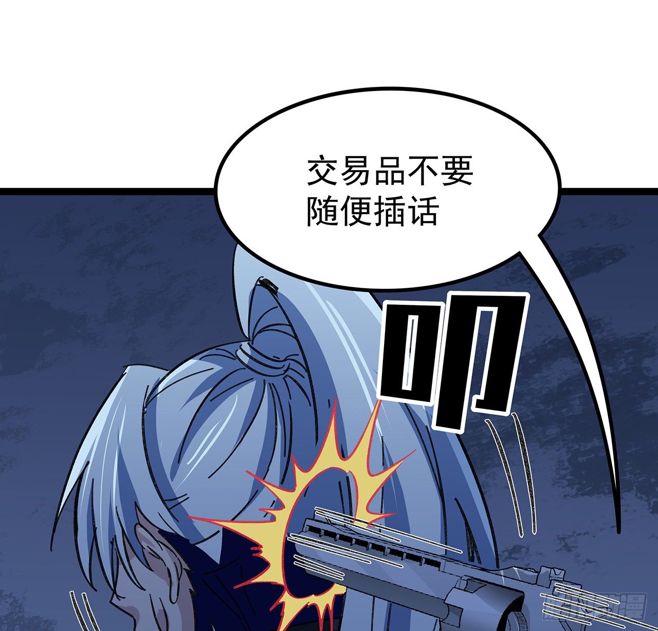 128话 我就值这么点钱？49