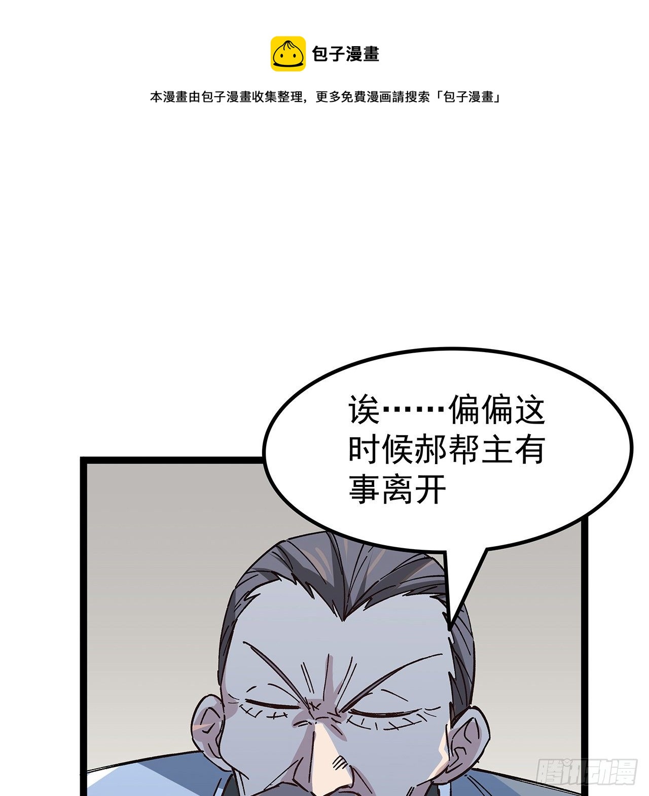 125话 岚仁哥自有安排24