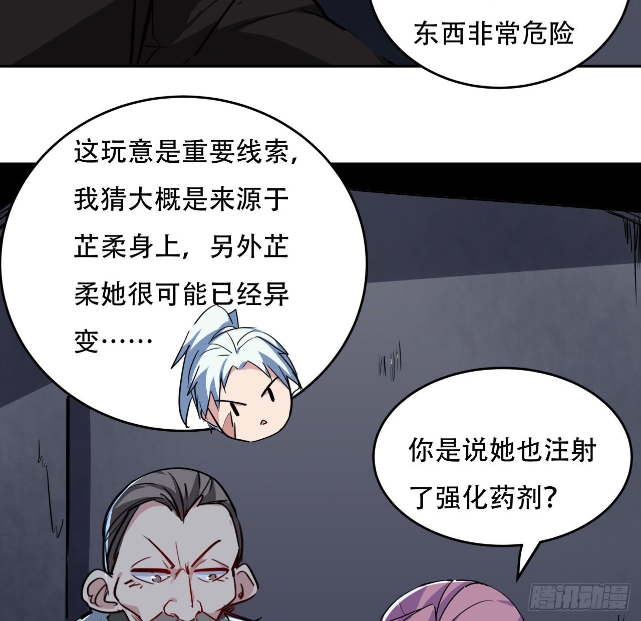 117话 也许是内鬼67