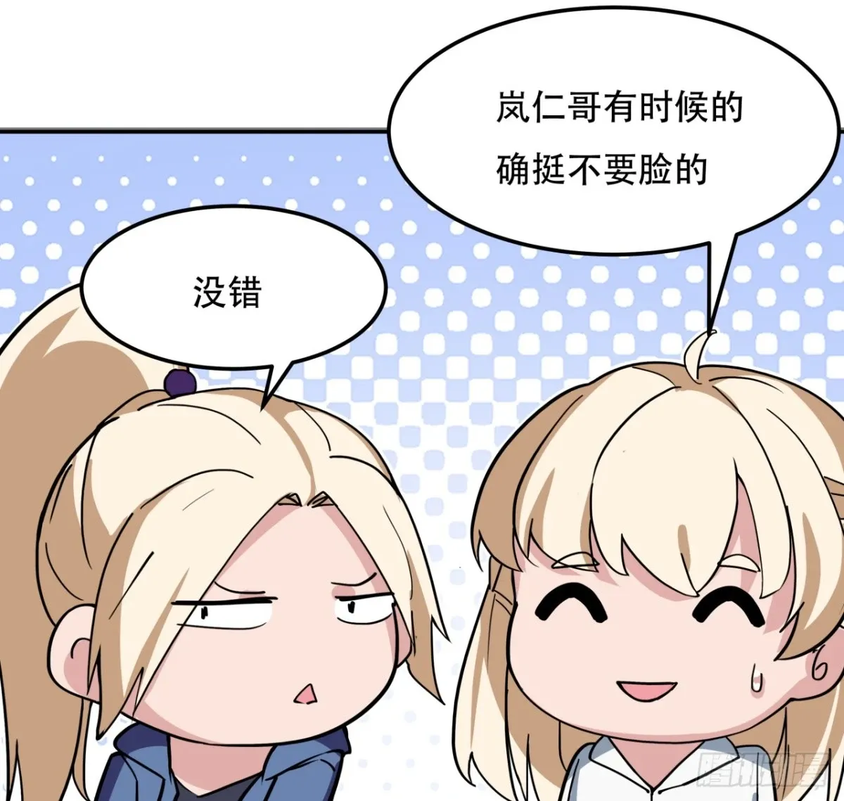 255话 不要脸好恐怖24