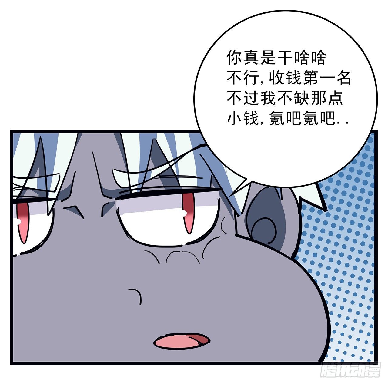 72话 钱和美女，谁重要？56