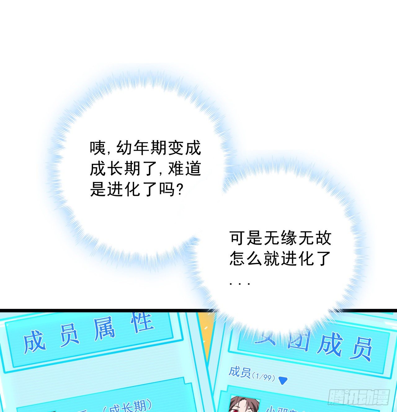 53话 郝乖是吃肉肉长大的14