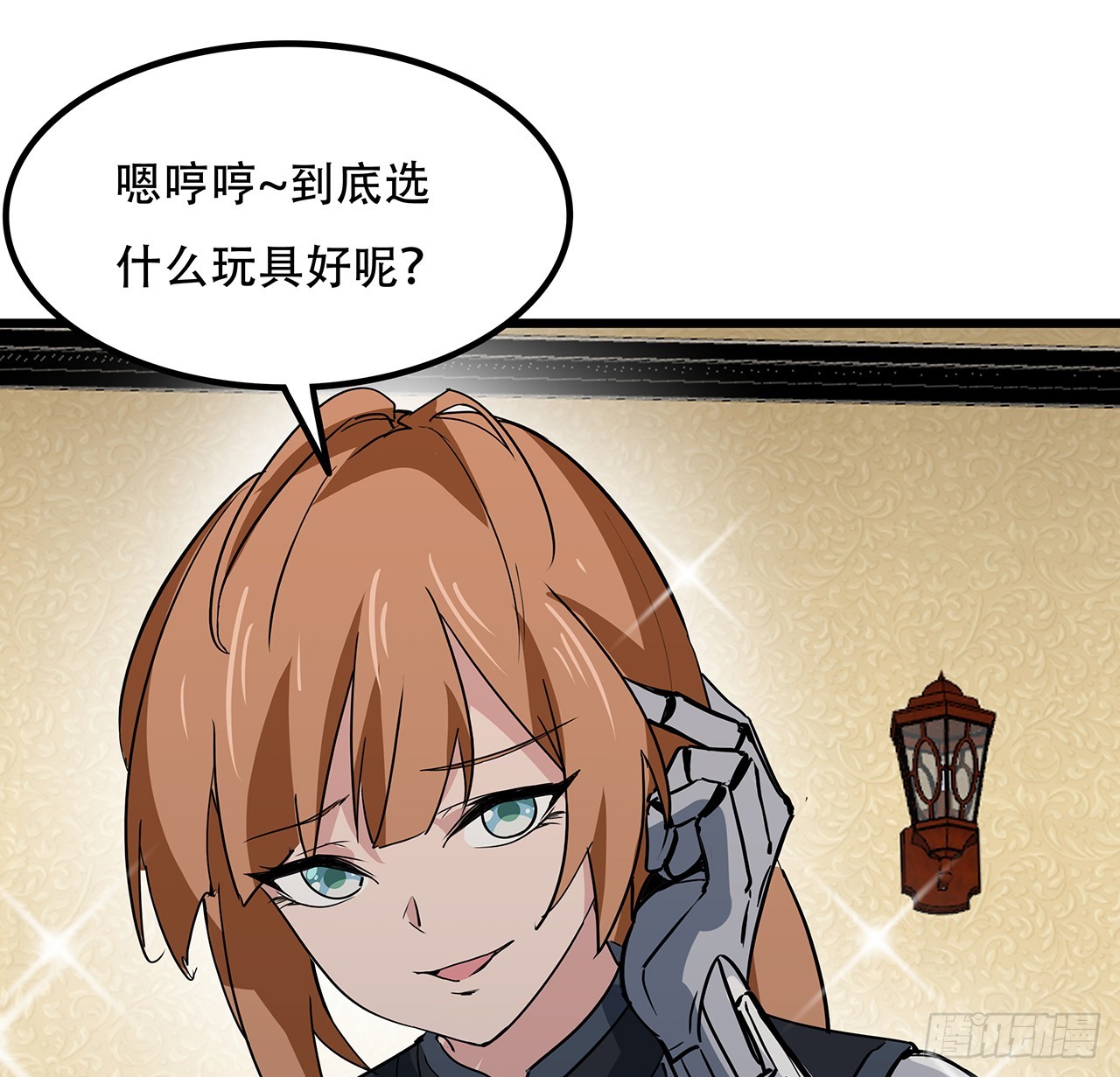 196话 玩点有趣的吧46