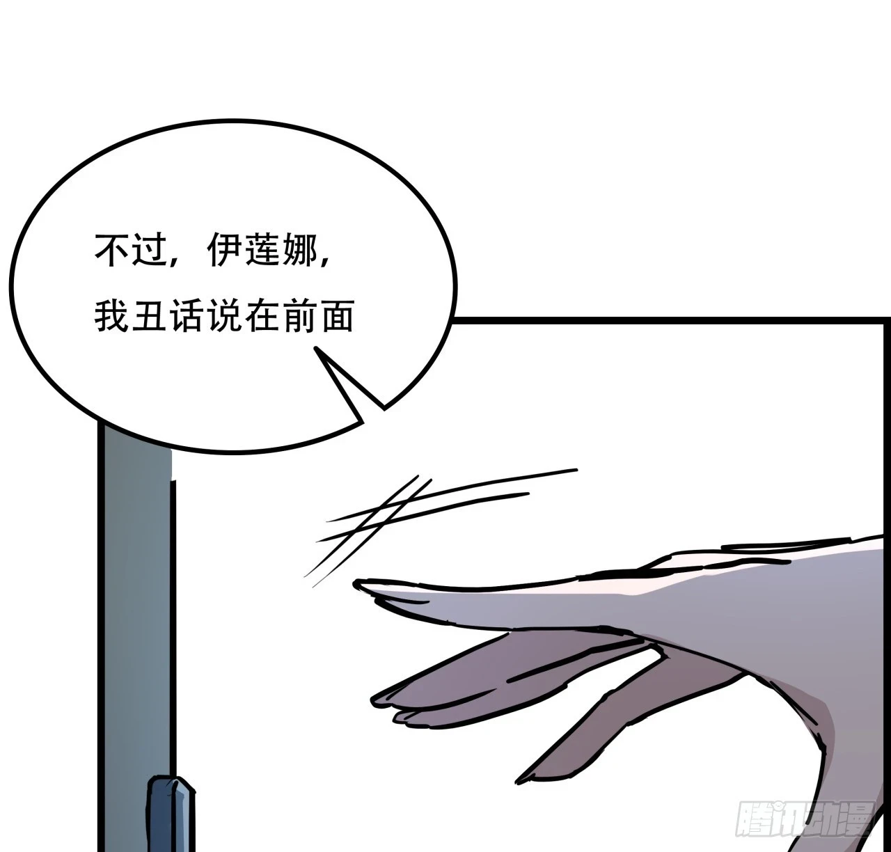 221话 美少女抱抱？53