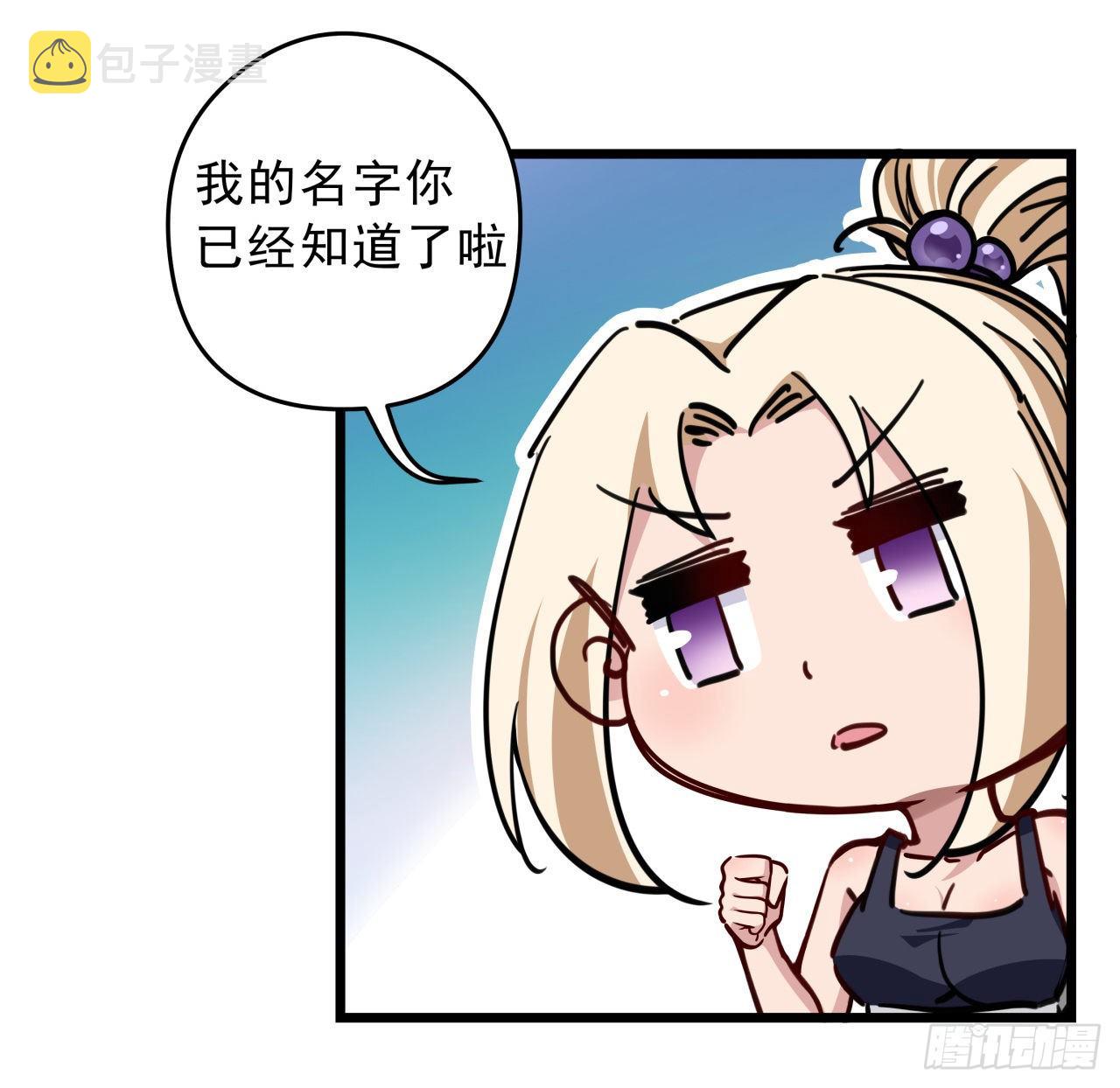 6话 女团第一人54