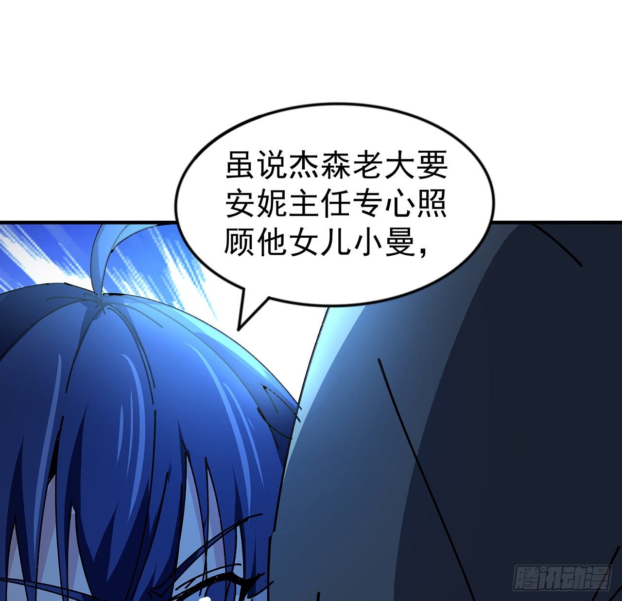 101话 “万人迷”郝岚仁31