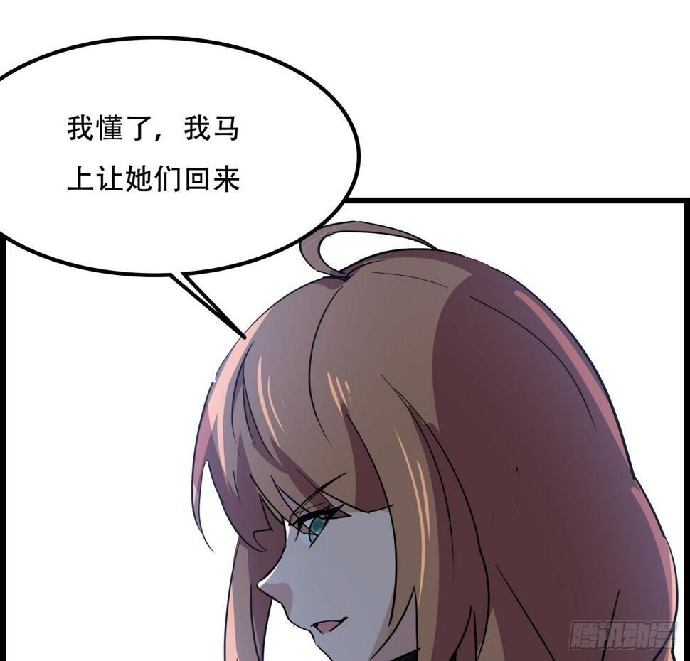 230话 这可是战斗力60