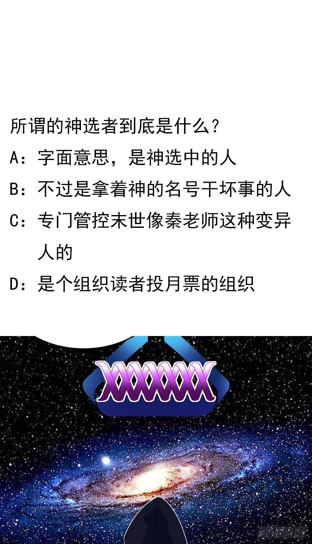 86话 遇事不决，氪金解决119