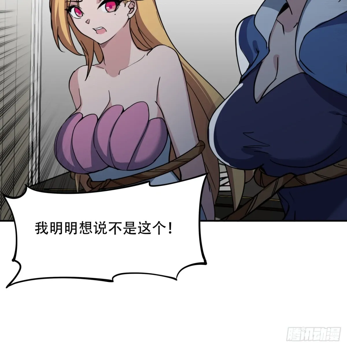 255话 不要脸好恐怖8
