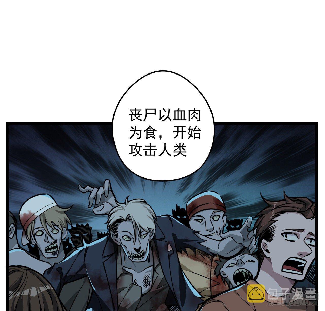 1话 我是打飞机死的62