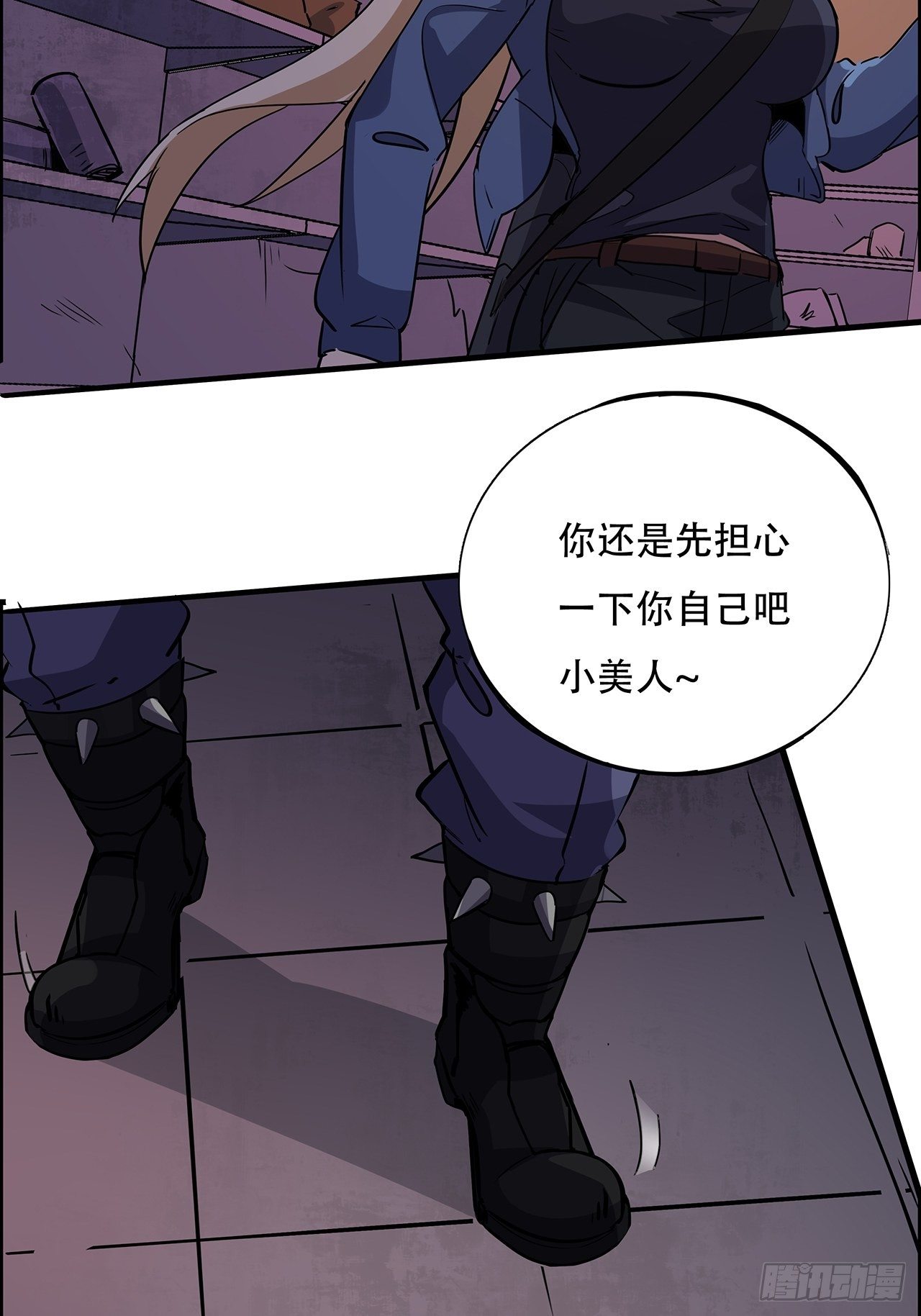91话 你被耍得团团转95
