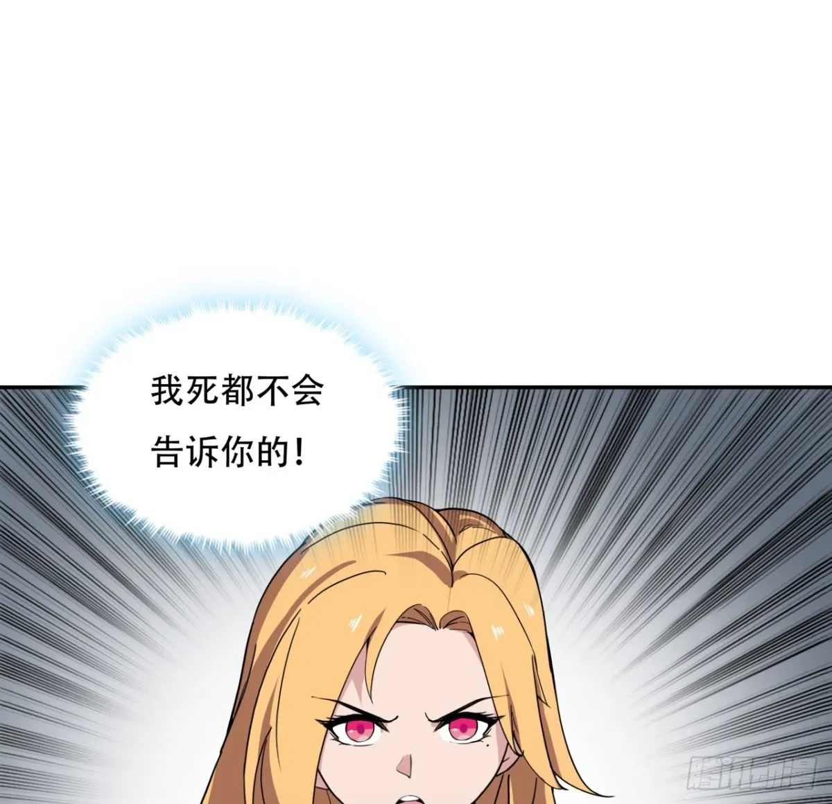 255话 不要脸好恐怖4