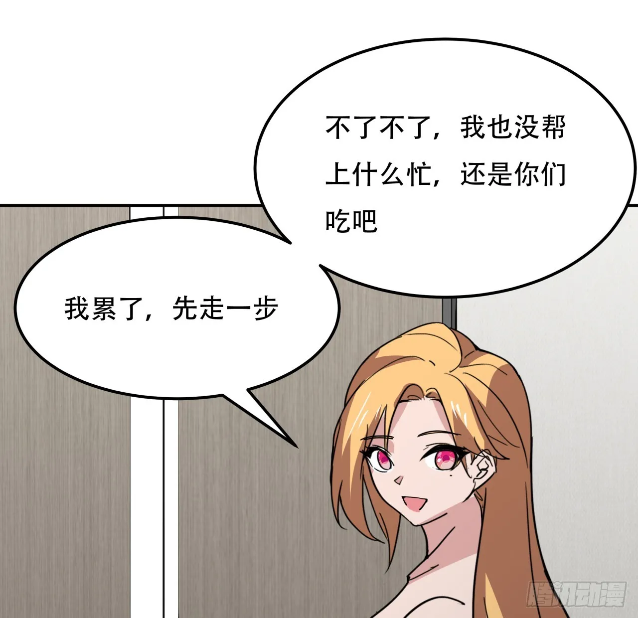 252话 我的秘密是……73