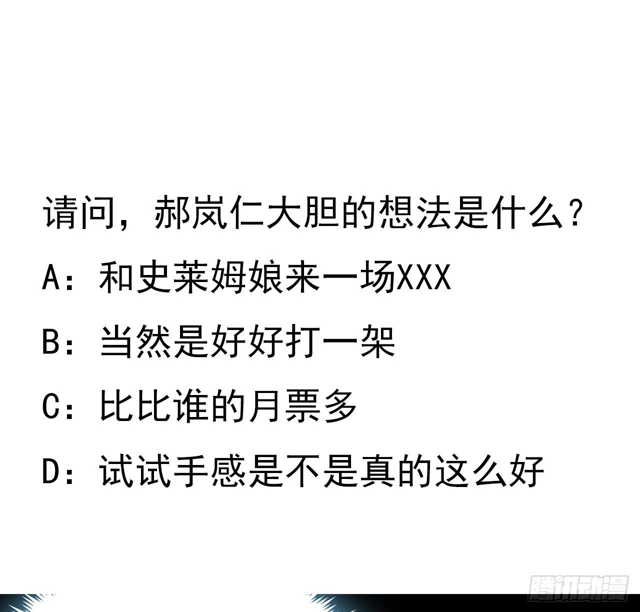 95话 我要你的身体！73