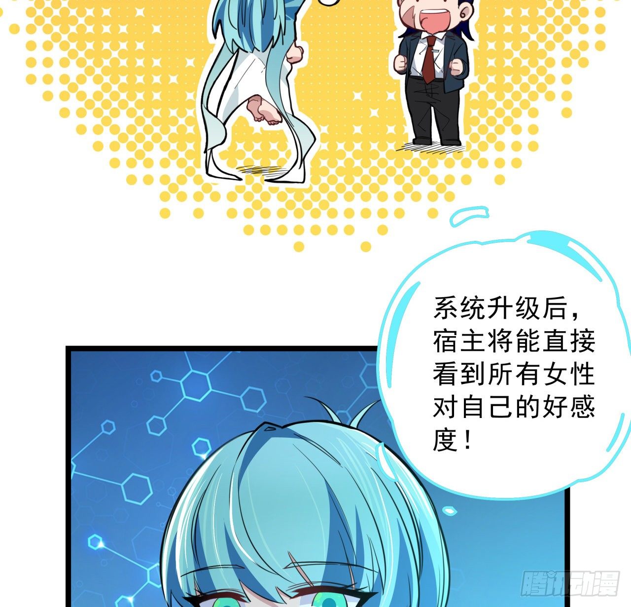 40话 小邪鬼竟然是女的24