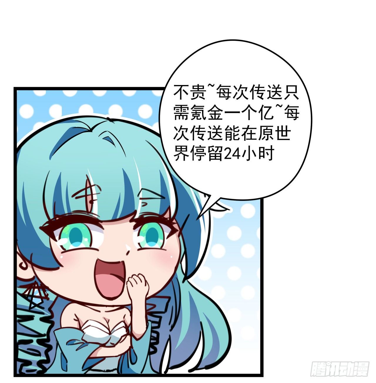 2话 赚他亿个小目标74