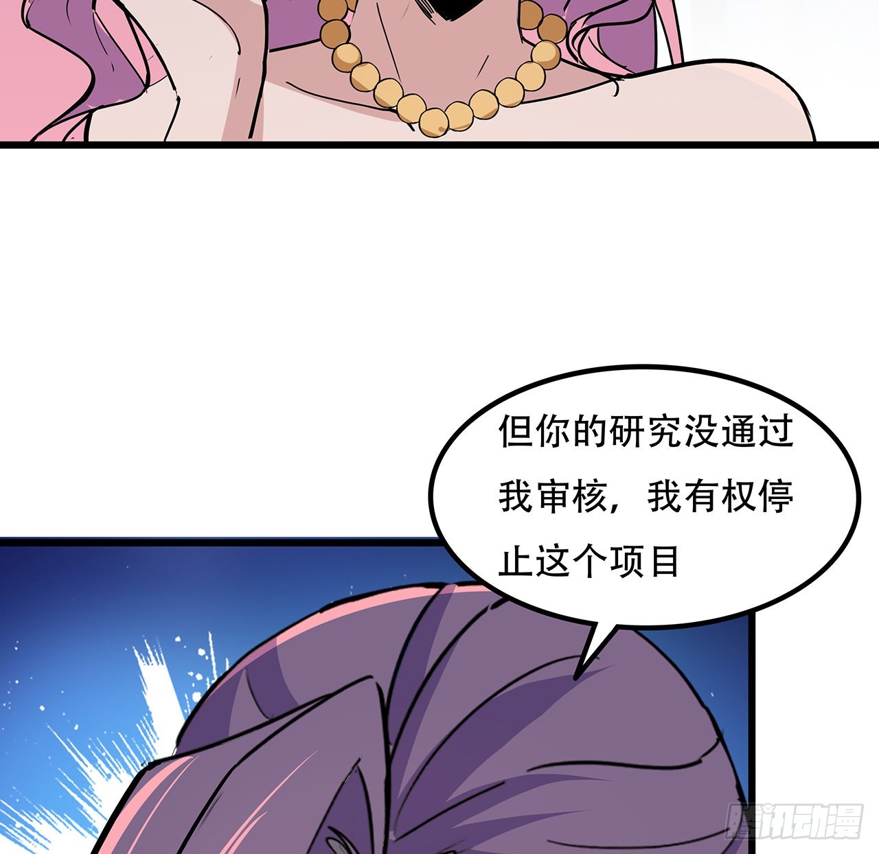 172话 有权停止26