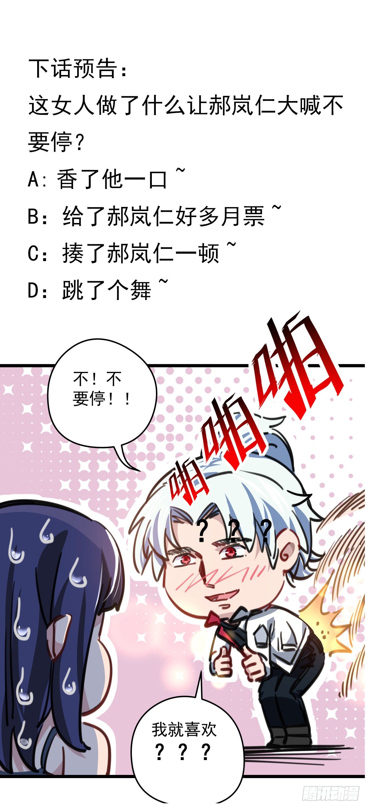 3话 小哥哥你好威猛呀~104