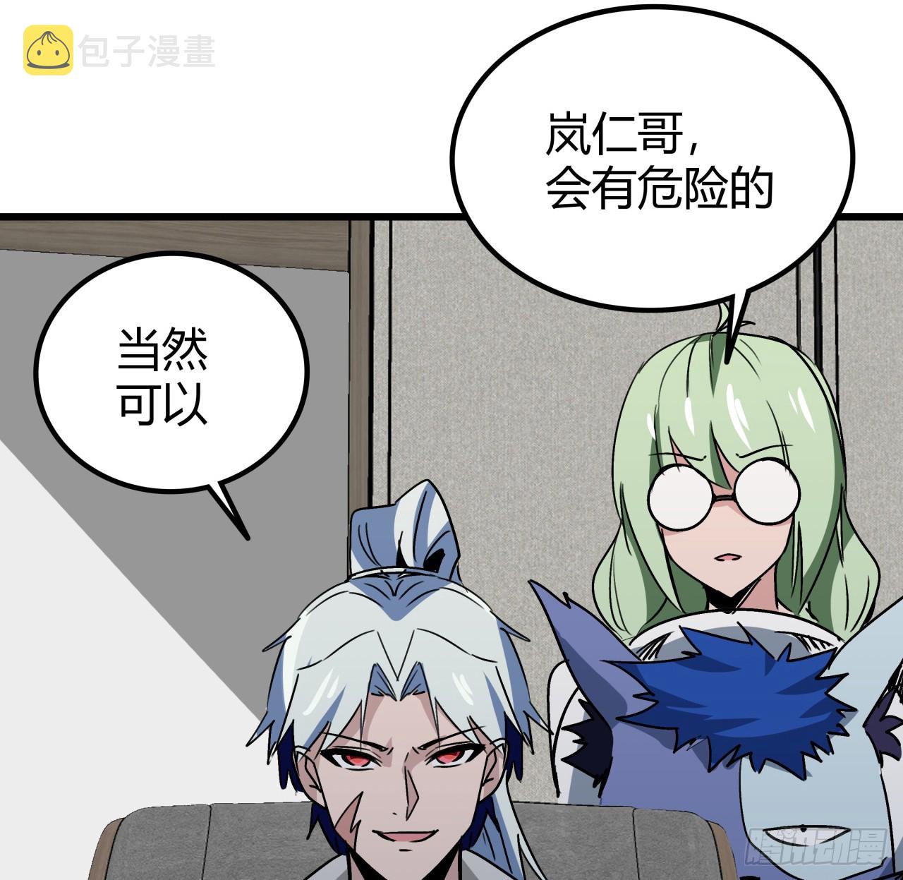196话 玩点有趣的吧3