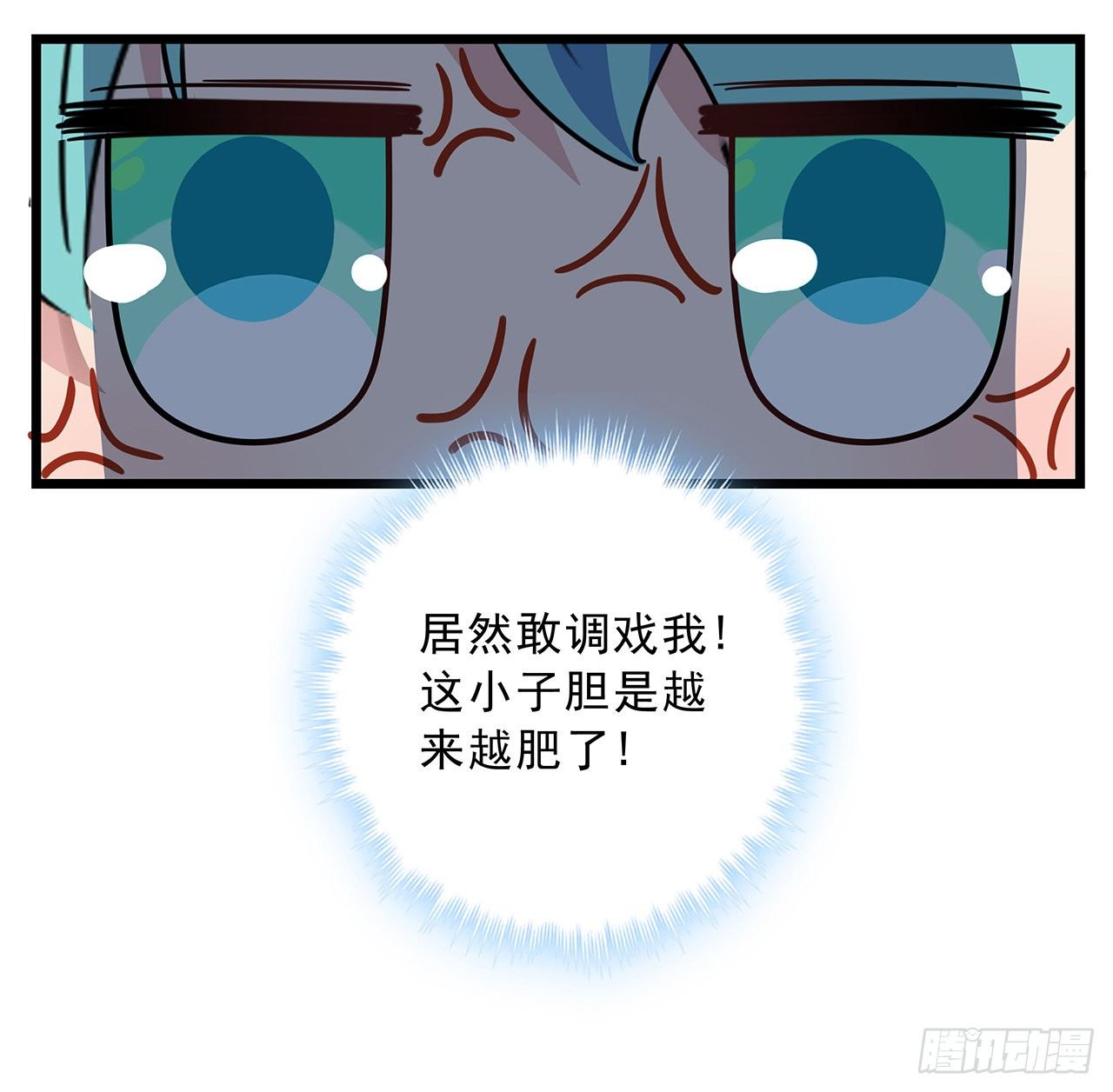 57话 邪鬼的进化史37