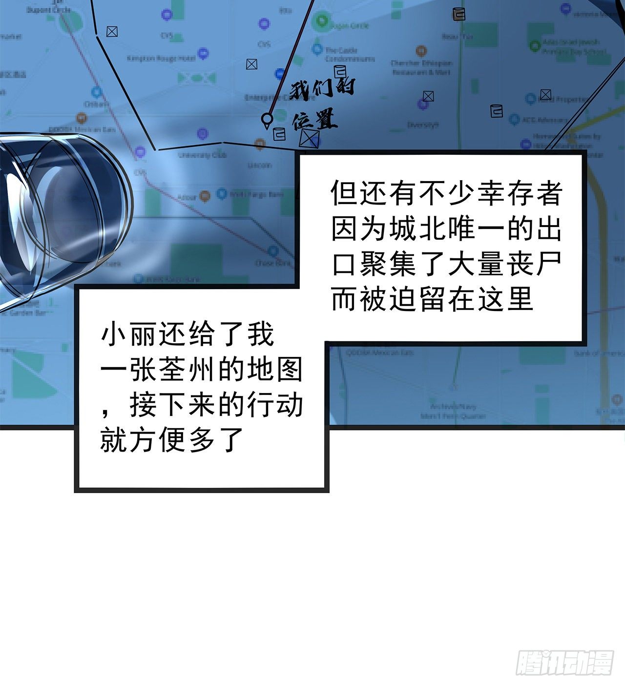 1话 我是打飞机死的176
