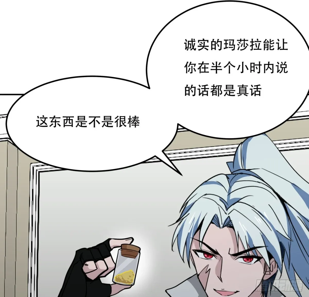 255话 不要脸好恐怖13