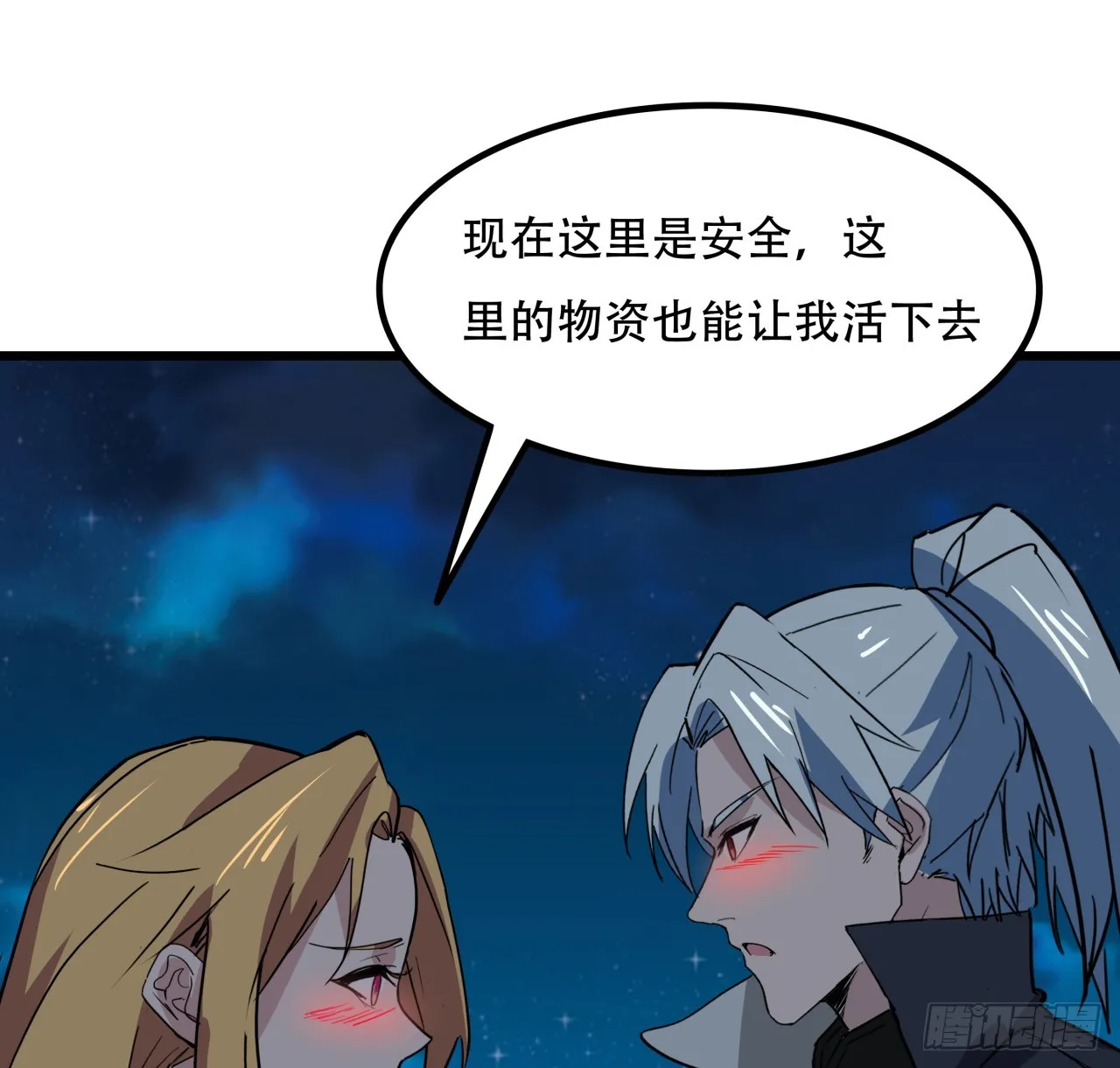 248话 求你带我走34