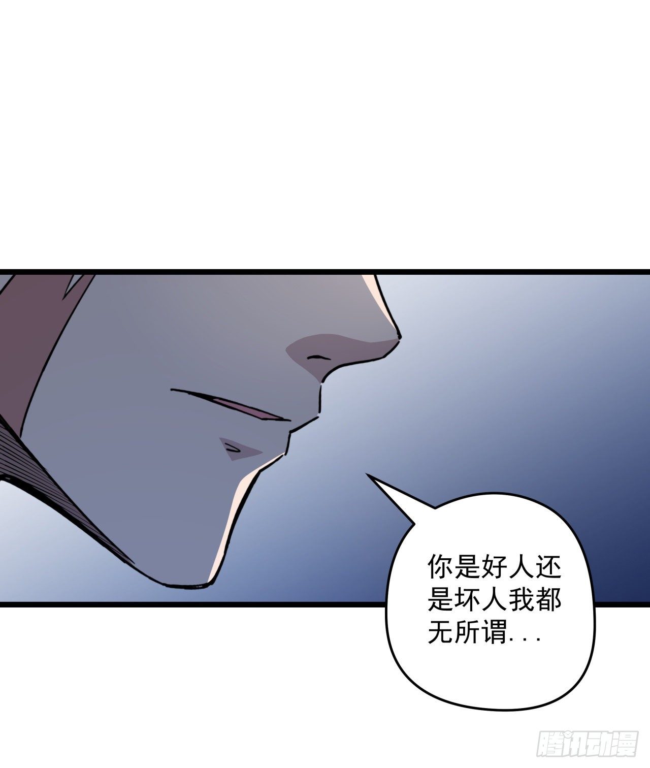 29话 控制邪鬼的真相29