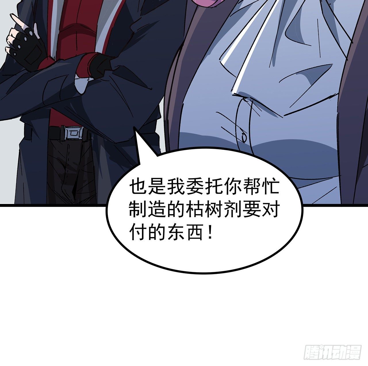 119话 漂亮女人最危险63