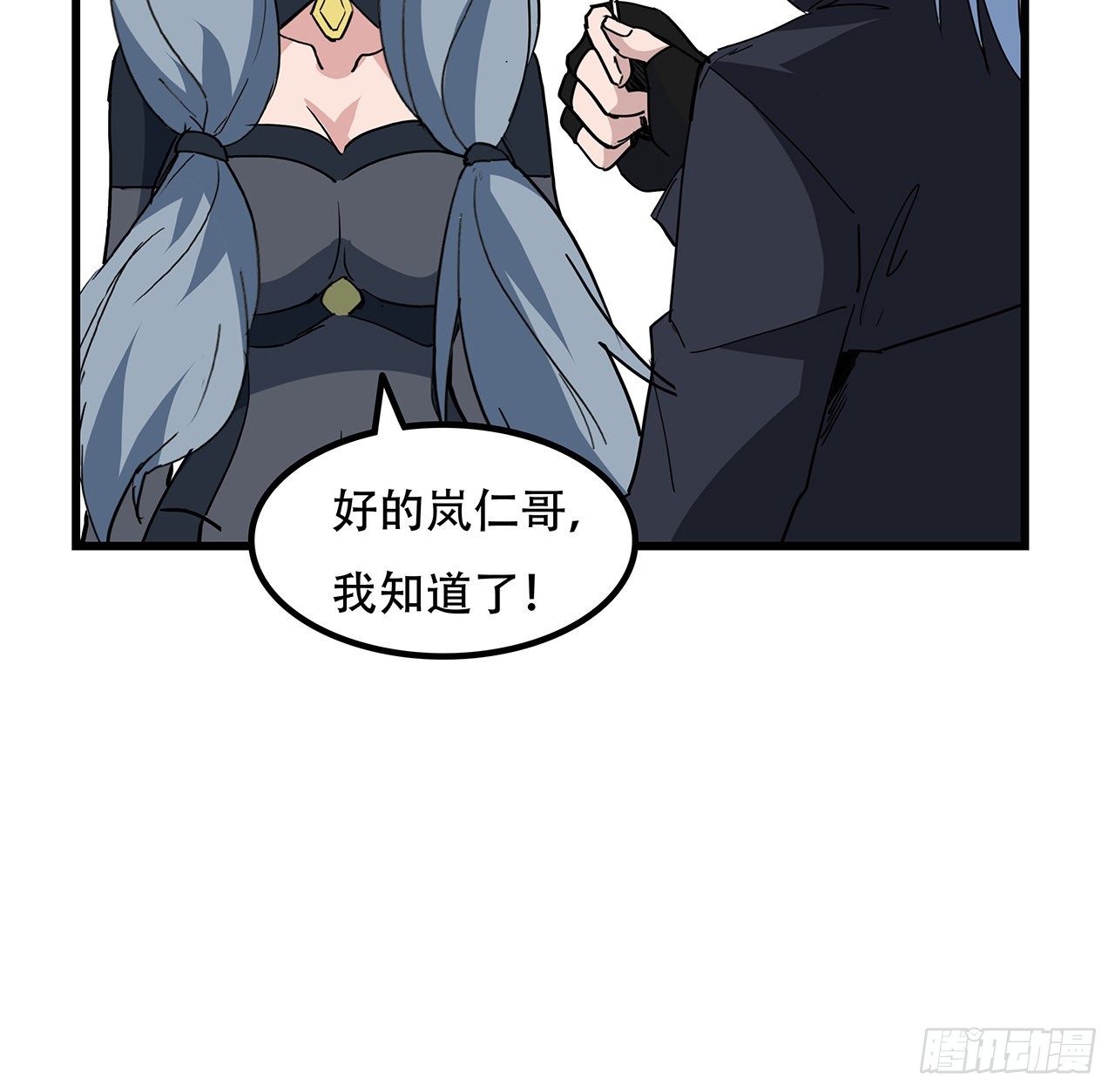 160话让我来吧30