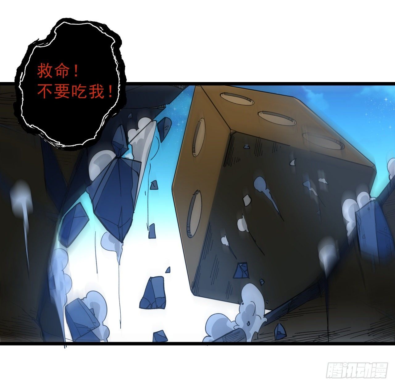 36话 还没结束9
