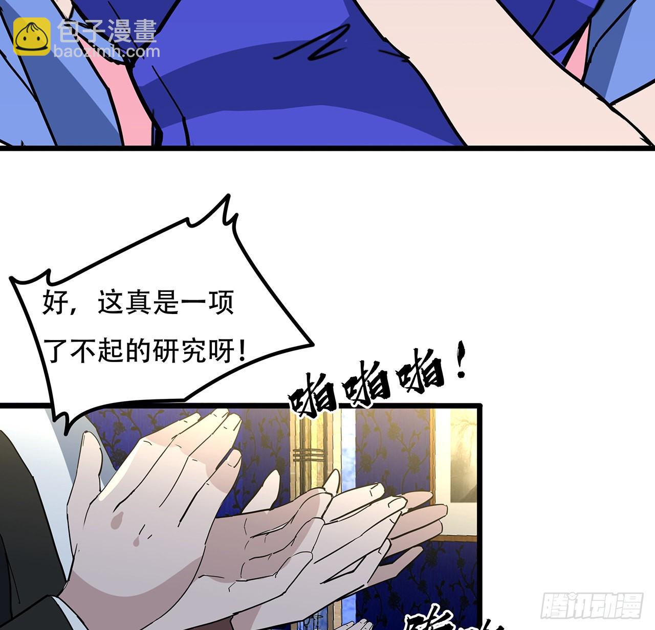 172话 有权停止12