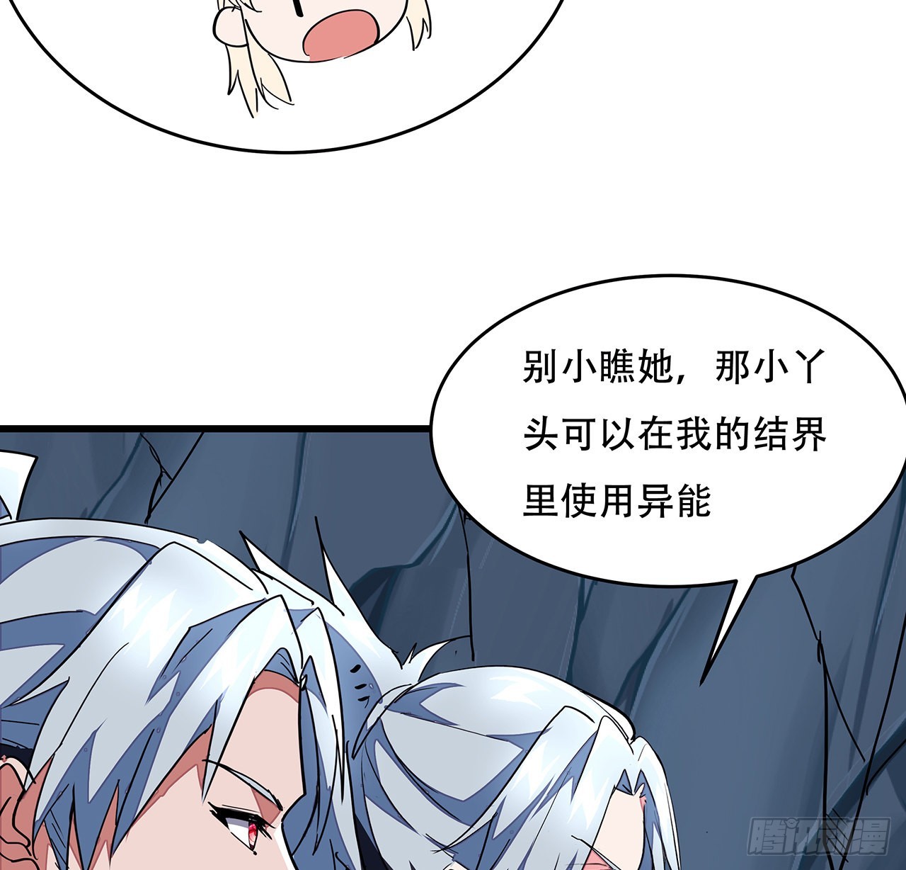 154话想跑就试试吧38