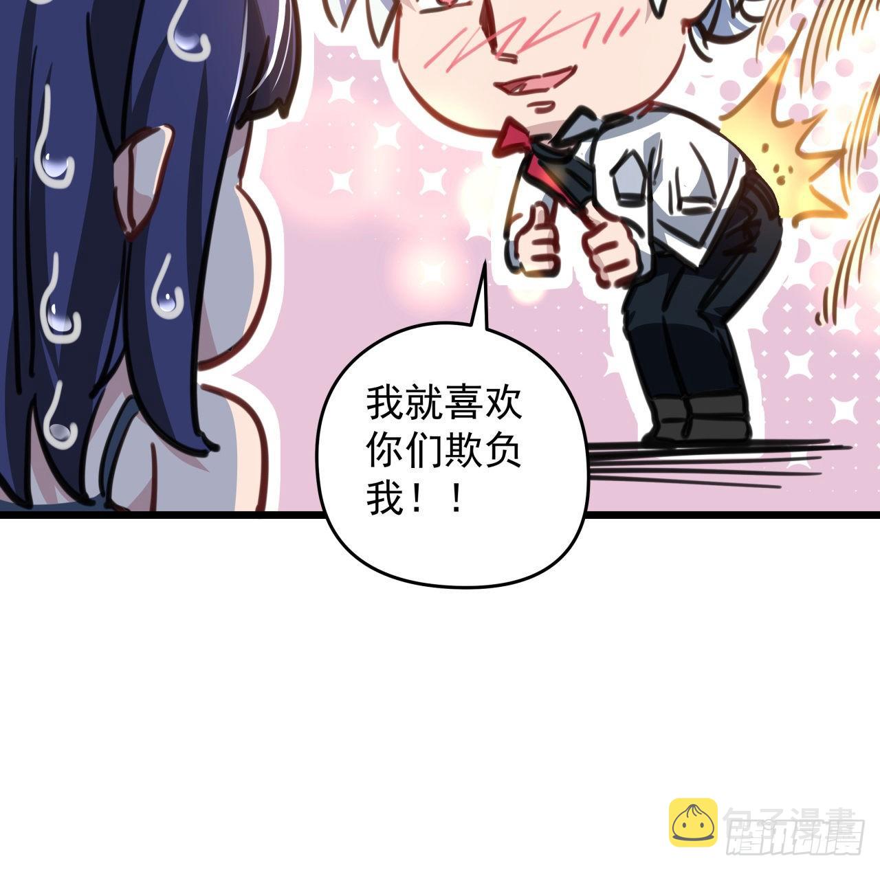 4话 美女的诱惑14