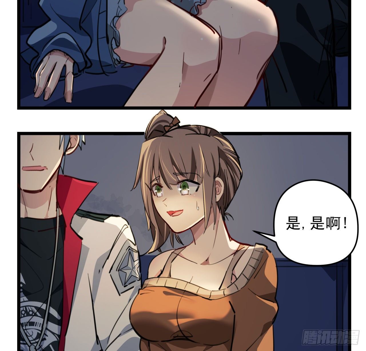 22话 我按摩可舒服了31