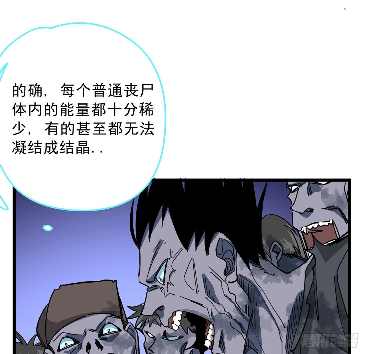 57话 邪鬼的进化史7