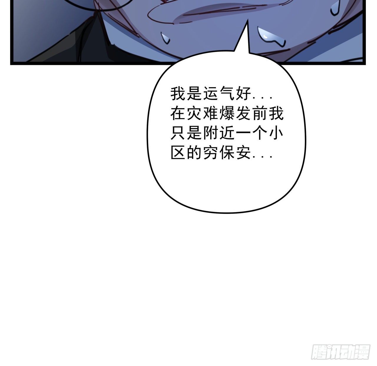 28话 郭德的过去21