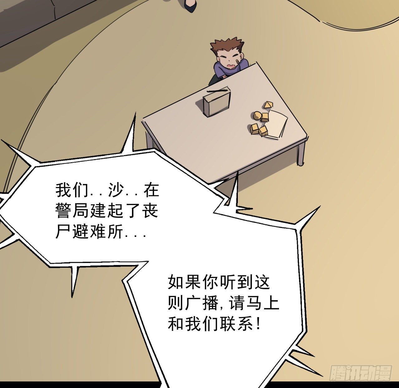 66话 你们男人才是人渣26