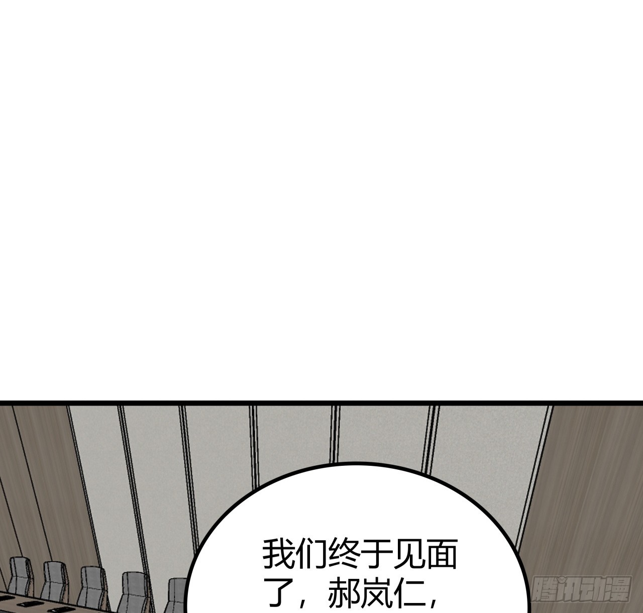 195话 谈判吧24